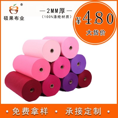 廠家直銷2MM厚彩色手工箱包墻面裝飾不織布毛氈布 彩色毛氈布