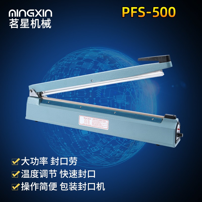 PFS-500食品包裝塑料袋薄膜熱封塑封機 家用鋁箔袋包裝機量大價優