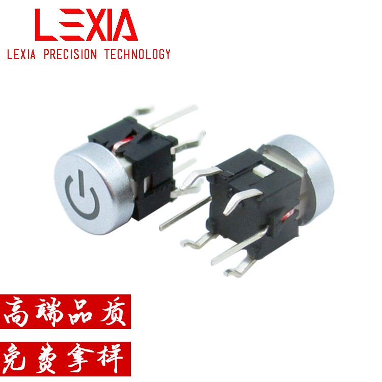 6*6帶燈輕觸開關 插腳LED燈帶鐳雕電源符號按鍵帽φ=7.5/ 8/10mm  100個