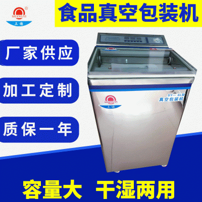 SY-6L食品真空包裝機 東莞大米真空包裝機 東莞小型真空包裝機