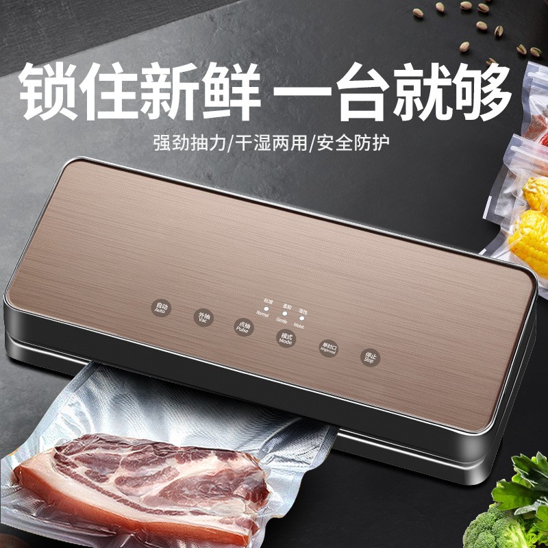 真空包裝機食品保鮮抽真空封口機家用小型商用干濕自動真空機跨境