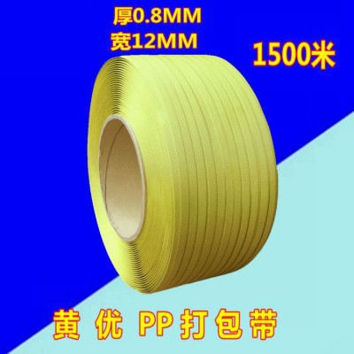 黃色PP打包帶機用紙箱打包帶免扣手打塑料捆綁捆扎帶半自動全自動
