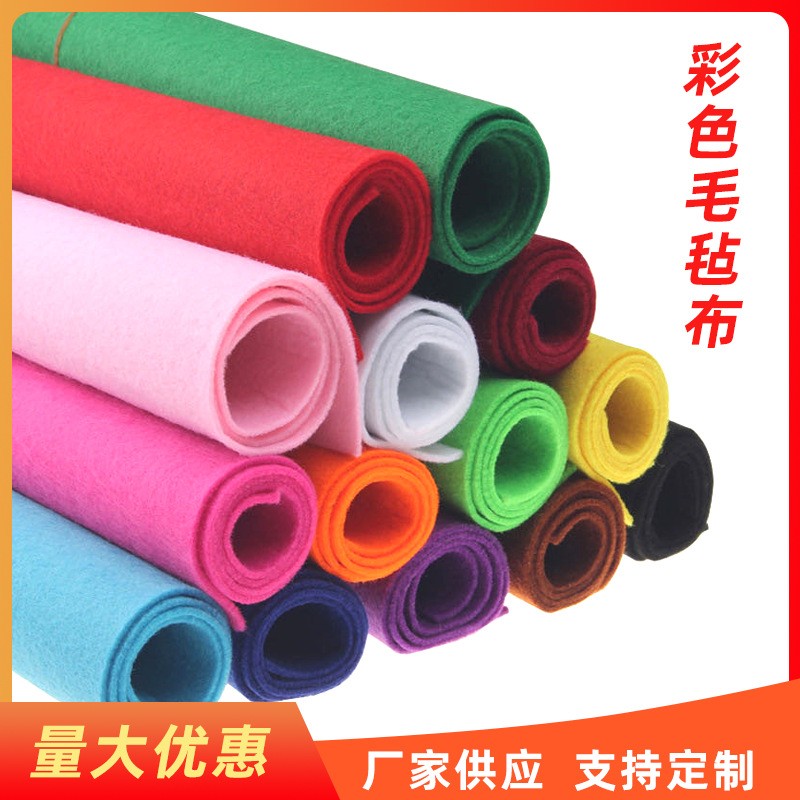 源頭廠家戟絨無紡布毛氈布彩色背景布供應(yīng)各色針刺不織布diy手工