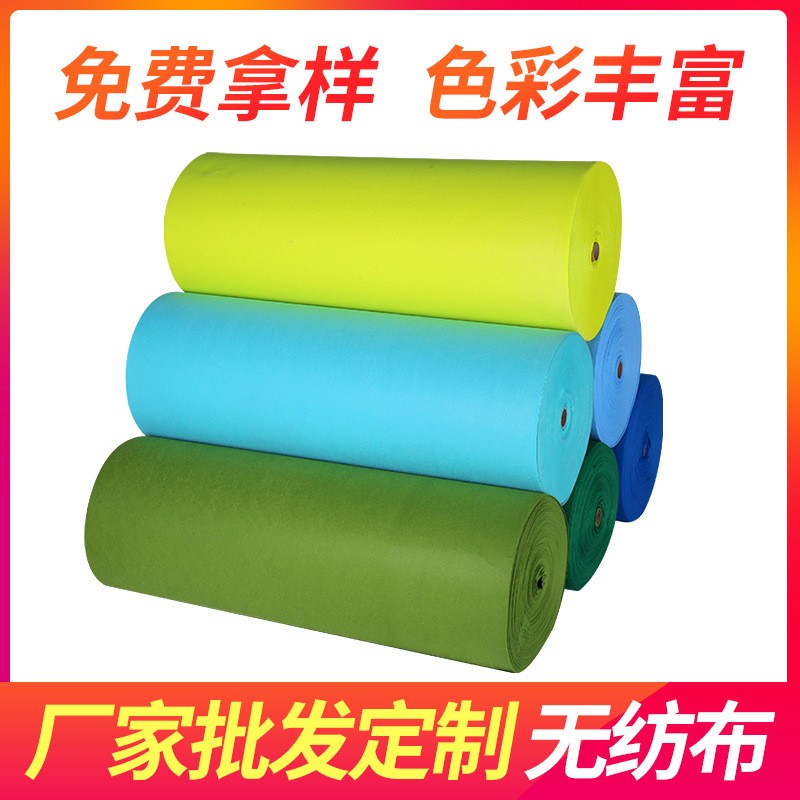 批發(fā)針刺無紡布毛氈布1-3mm 彩色化纖毛氈手工diy不織布材料