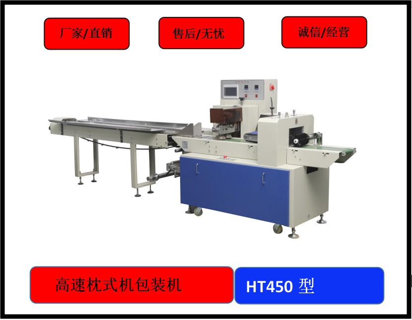 百貨五金快遞袋PE膜高速枕式下走膜自動包裝機