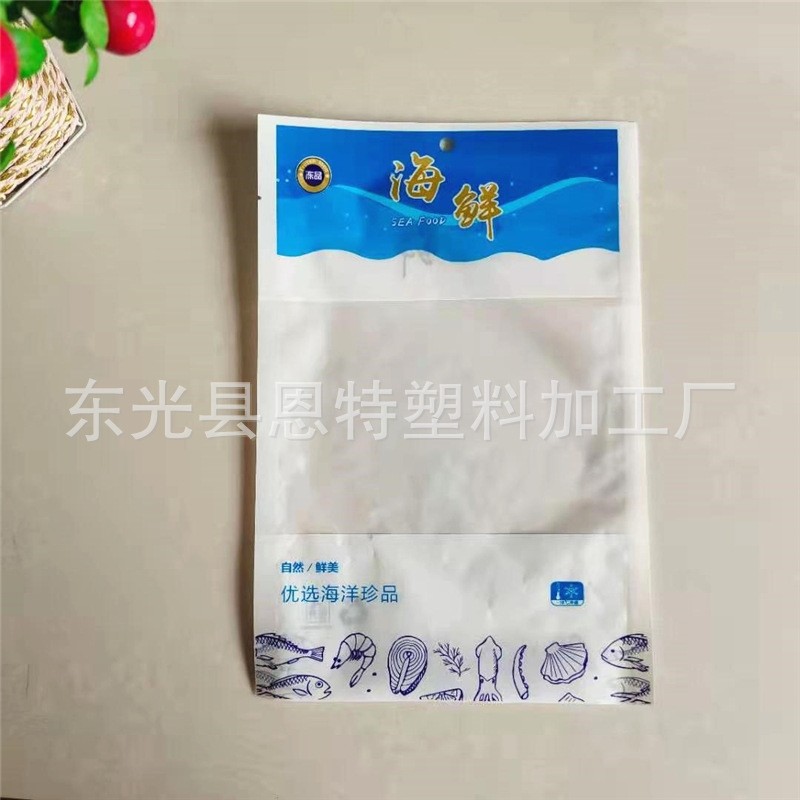 海鮮真空袋現貨海味食品密封袋魷魚絲蝦皮扇貝包裝袋海產品包裝袋
