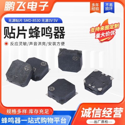 SMD8530無(wú)源電磁式貼片蜂鳴器核輻射檢測(cè)儀專用3V5V環(huán)保蜂鳴器  1000PCS