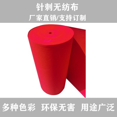 2MM厚紅色毛氈布紅地毯滌綸針刺無紡布不織布廠家直銷批發(fā)