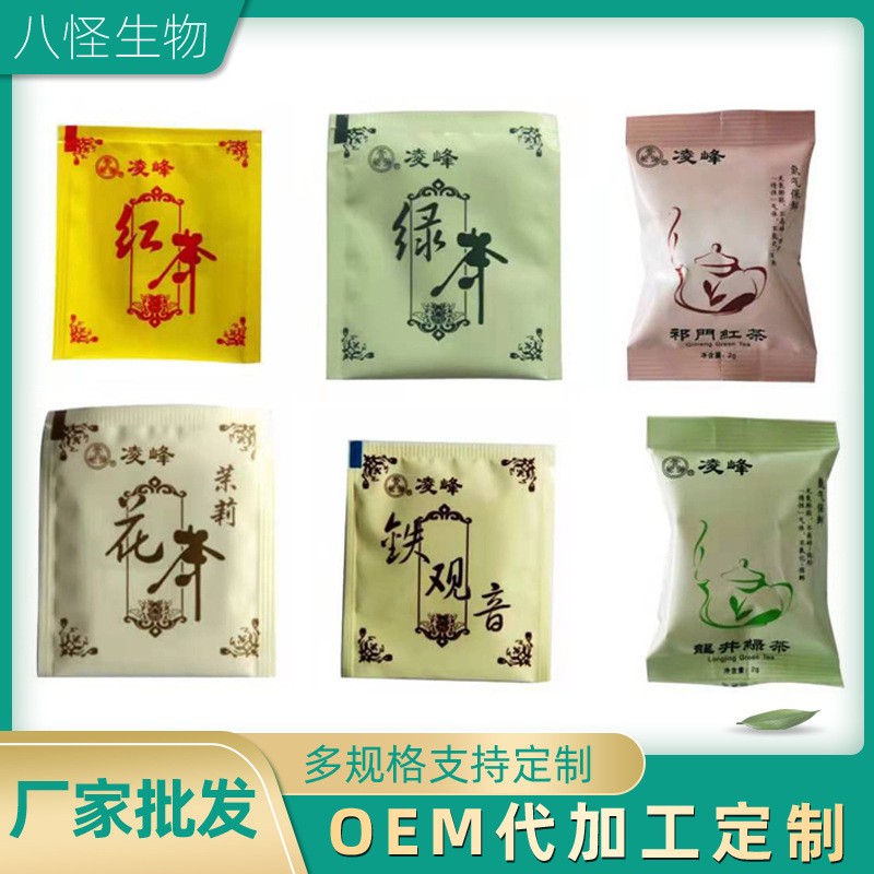 供應批發凌峰紅茶綠茶茉莉花茶袋裝茶葉酒店民宿用一次性茶包