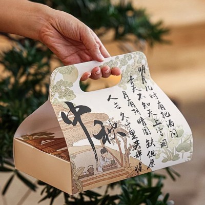 中秋月餅包裝盒蛋黃酥甜品空盒子高檔6粒8粒鮮肉流心手提禮品盒