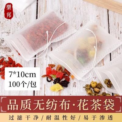 7*10無紡布抽線袋 花草茶袋 中藥袋煎藥過濾袋 茶袋 無紡布袋批發
