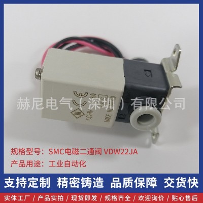 SMC二位二通電磁閥VDW22JA直插式雙向電磁閥全新正品控制閥  1臺