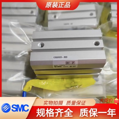 SMC薄型氣缸CQSB12/CDQSB12-5DC/10DC/15DC/20DC/25DC/30DC /35DC  1個(gè)