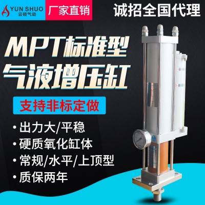 氣液增壓缸APT JRA MPT63/1T/3T/5T/10T壓力機(jī)沖床氣動(dòng)增壓氣缸  1個(gè)