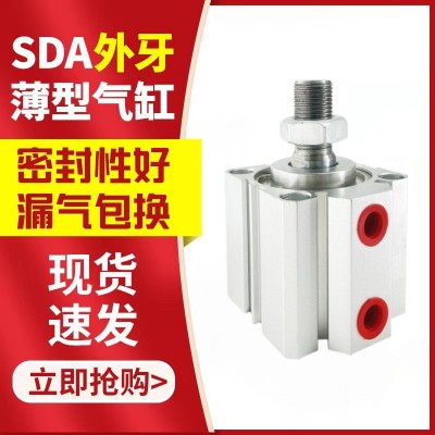 SDA外牙薄型氣缸20/25/32/40/50/63/80/100X10X20*30*50*60*100-B  1個