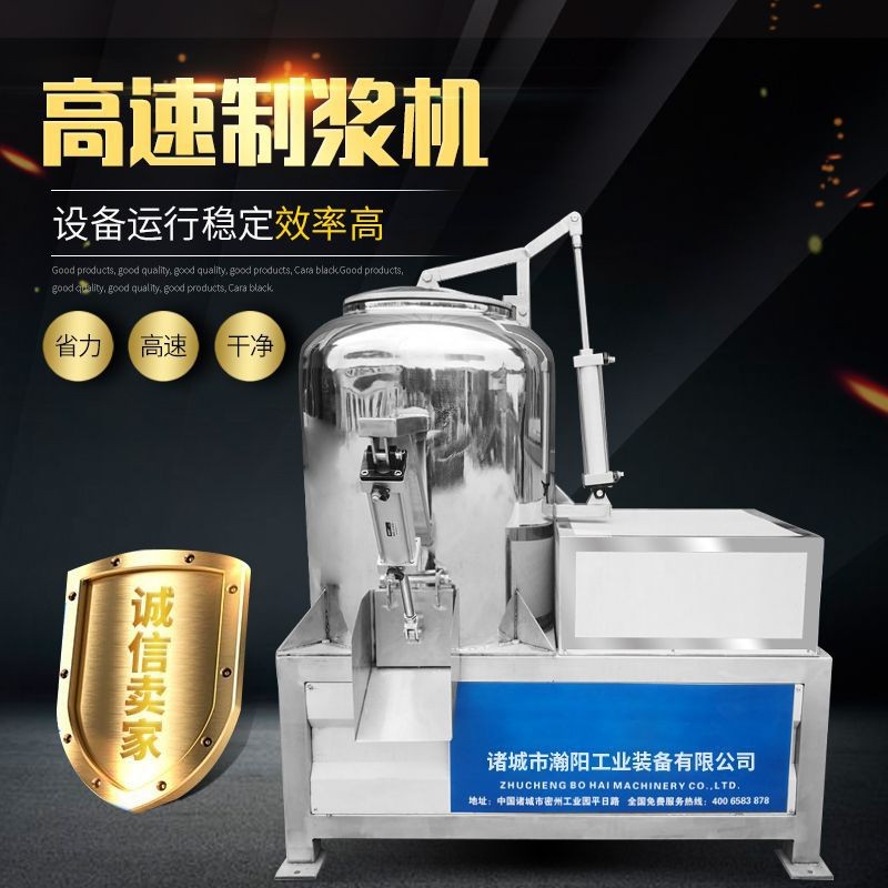 大型破壁機粉碎 高速制漿榨汁機 油甘果玫瑰花芒果制漿