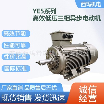 西安西瑪電機YE5-80M1-2極1.1kw一級能效IE5交流三相異步電動 機廠  1臺