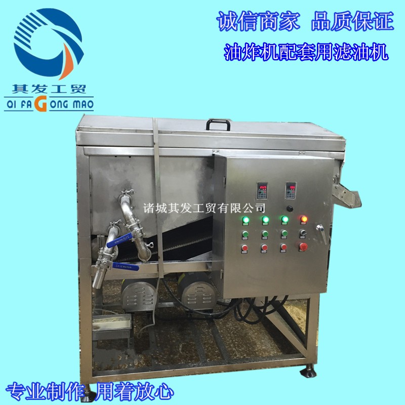 諸城市其發工貿食用油離心式濾油機 離心式花生油過濾機 全自動油