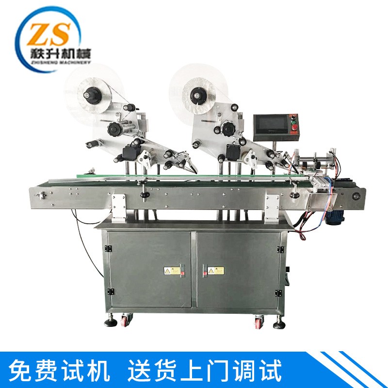 藥盒封口雙機頭自動平面貼標機 貼雙面膠機 自動貼標簽機 貼標機