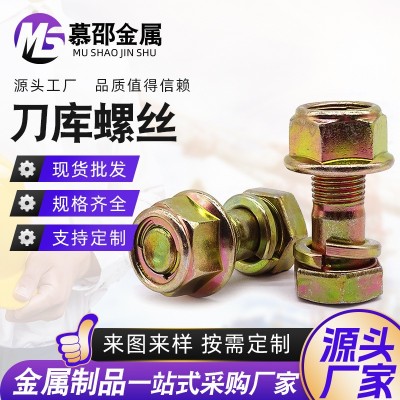 供應鍍鋅刀庫螺絲 高強度農機刀庫螺栓 拖拉機微耕機旋耕刀螺絲  1件