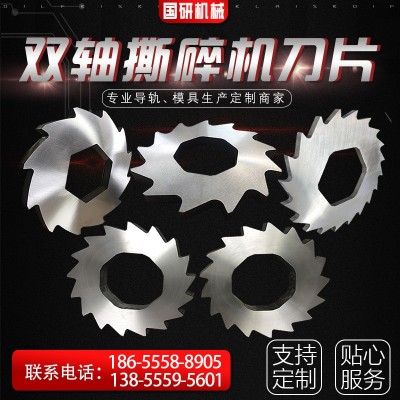 雙軸撕碎機刀片撕碎機刀片箱塑料薄膜生活垃圾打包帶撕碎粉碎機刀  1片