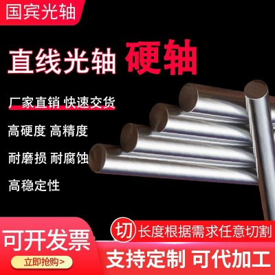 定制直線光軸45#鋼硬軸實心活塞桿圓棒鍍鉻棒滑動導軌高精度光軸  1米