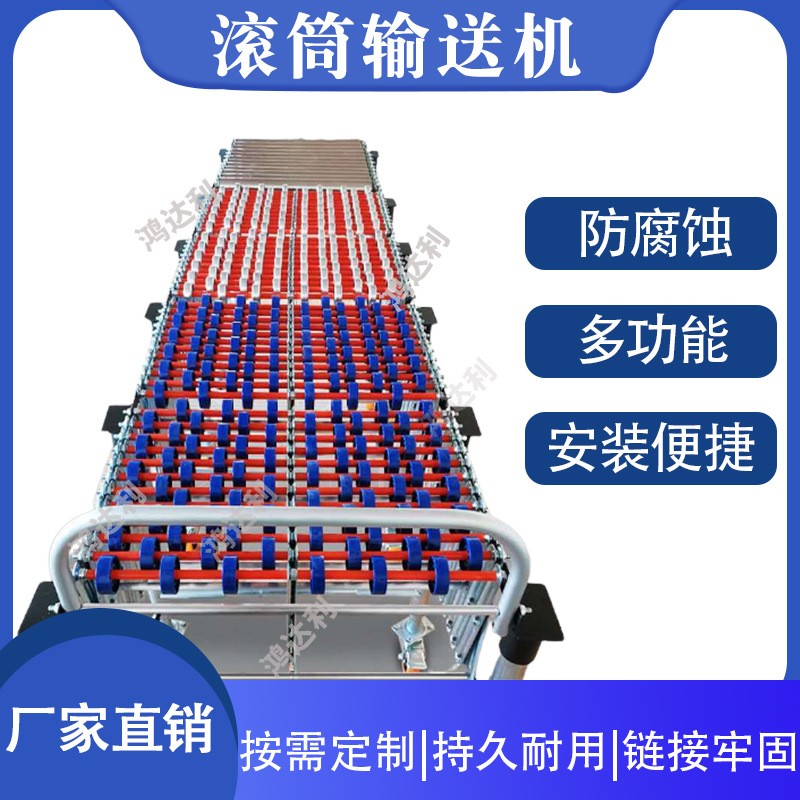 定制滾筒輸送機(jī) 卸貨神器滾筒線傳送帶分揀網(wǎng)帶皮帶輸送機(jī)流水線