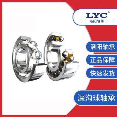 深溝球軸承6204E LYC軸承洛軸 原廠正品 源頭發(fā)貨  200個