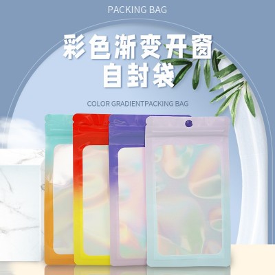 彩色漸變鋁箔鐳射自封袋飾品首飾包裝袋糖果零食包裝袋密封袋批發