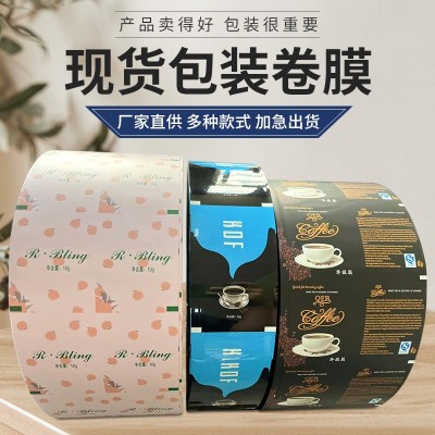 自動包裝機易撕卷膜食品熱封長條包裝袋高溫蒸煮食品袋封口膜批發(fā)