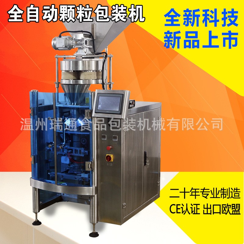 廠家直銷 新款420顆粒包裝機 狗糧 貓糧灌裝機 量杯式袋子分裝機