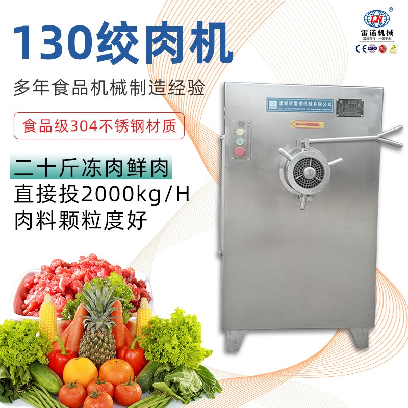 全自動凍肉絞肉機 商用肉制品破碎機 單雙刀不銹鋼絞肉機
