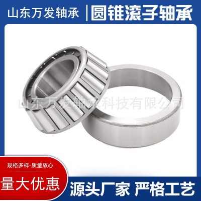 圓錐滾子軸承352032 352034顆粒機減速機軋機礦機破粹機振動篩用  1個起