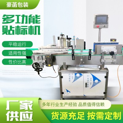 全自動不干膠貼標機 塑料藥瓶不干膠貼標簽機 立式葡萄酒瓶貼標機