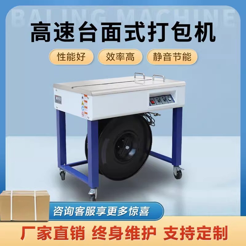 全自動打包機高速手持小型電動半自動捆扎機收緊一體免扣包裝機械