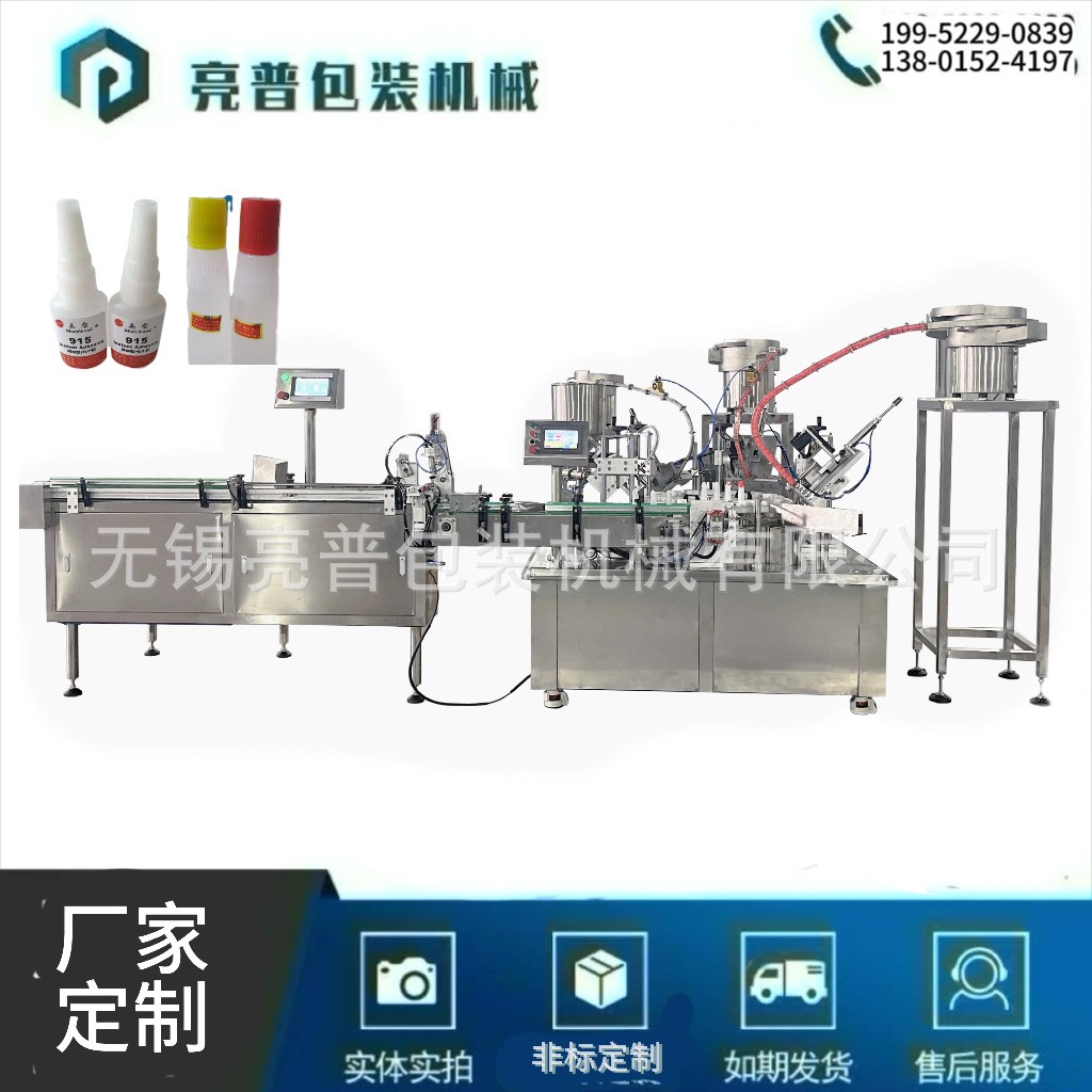廠家供應全自動液體膠灌裝生產線日化文具502膠水液體灌裝旋蓋機