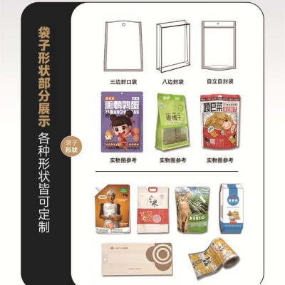 塑料食品包裝袋定制印刷復合袋吸嘴袋自立自封口袋真空鋁箔袋批發