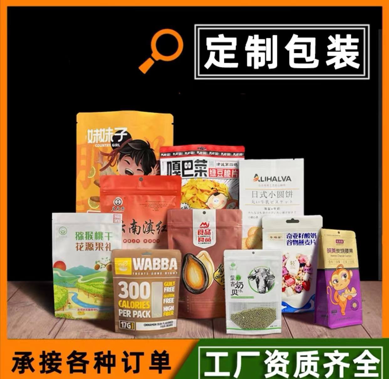 工廠直發八邊封塑料食品包裝自立自封袋真空鋁箔牛皮紙茶葉袋PBAT