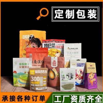工廠直發八邊封塑料食品包裝自立自封袋真空鋁箔牛皮紙茶葉袋PBAT