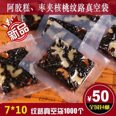 保鮮袋7*10阿膠糕袋圓點紋路透明食品包裝袋小號網紋透明真空袋