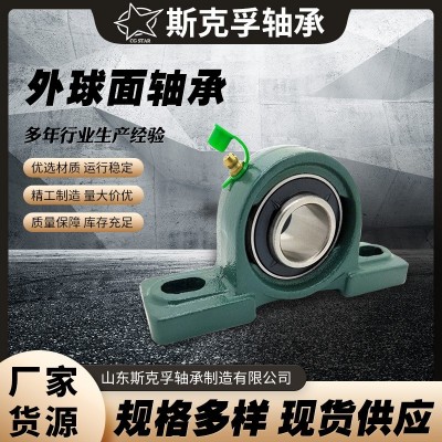 UC204UCP204-UC209UCP209系列廠家貨源外球面農機專用軸承 軸承座  1個