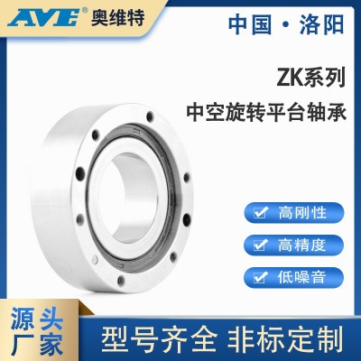 ZK60/ZK85/ZK130/ZK200 交叉圓柱滾子軸承高精度中空旋轉平 臺軸承  1個