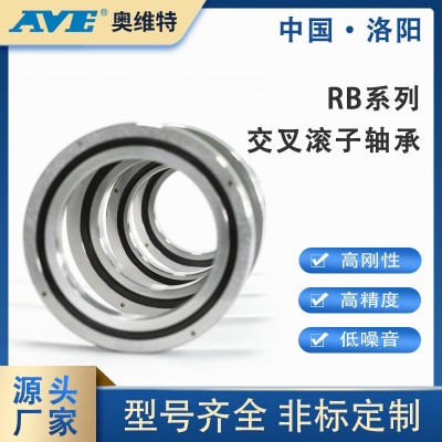 RB4010十字交叉滾子軸承洛陽源頭工廠機械手關節醫療機器人用軸承  1套