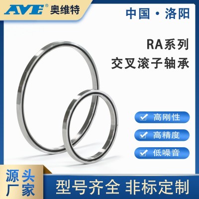 定制GCr15軸承鋼軸承RA8008型薄壁交叉滾子軸承機床滾子精密軸承  5個