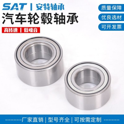 【安特軸承】DAC38710039 38BWDD22 DAC3871W-3汽車輪轂軸承  10套