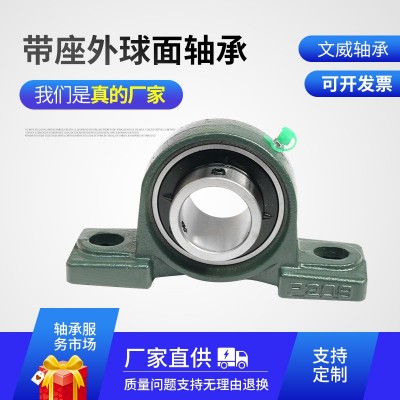 非標定做 立式帶座外球面軸承 UCP208 農用機械加厚軸承 軸承座  1000套
