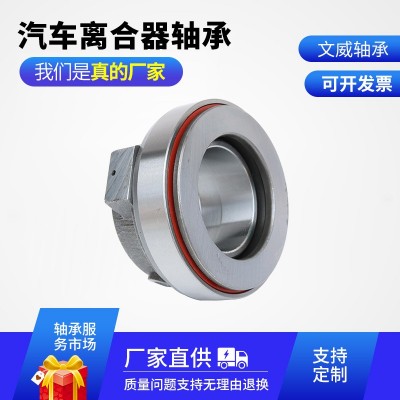 汽車單向離合器軸承688911高防塵摩擦小汽車轎車新能源電機用軸承  3個