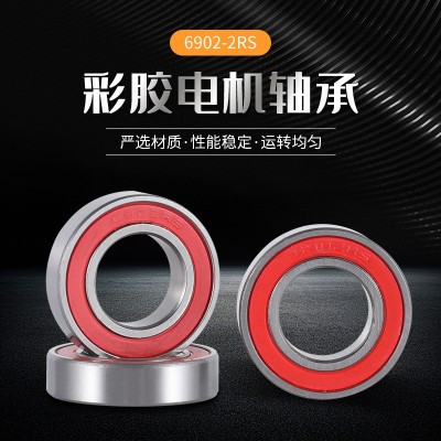 廠家現貨6902-2RS彩膠電機軸承 低噪音多功能軸承電機軸承  3個