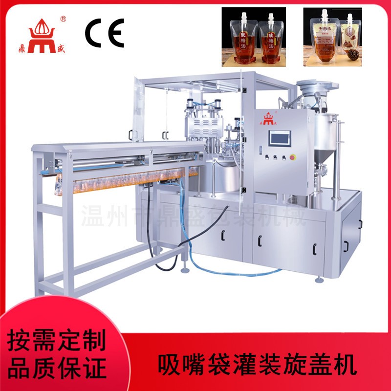 鼎盛牌全自動一出四寵物零食果泥吸嘴袋灌裝旋蓋機 自立袋灌裝機
