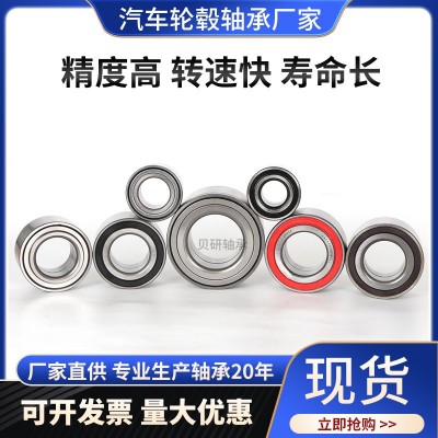 廠家現(xiàn)貨AC35620021 汽車空調(diào)機(jī)壓縮機(jī)軸承35BD6221 尺寸35*6 2*21  1個(gè)